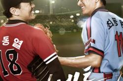 开云体育app-棒球迎来宿敌之战，恩怨再续