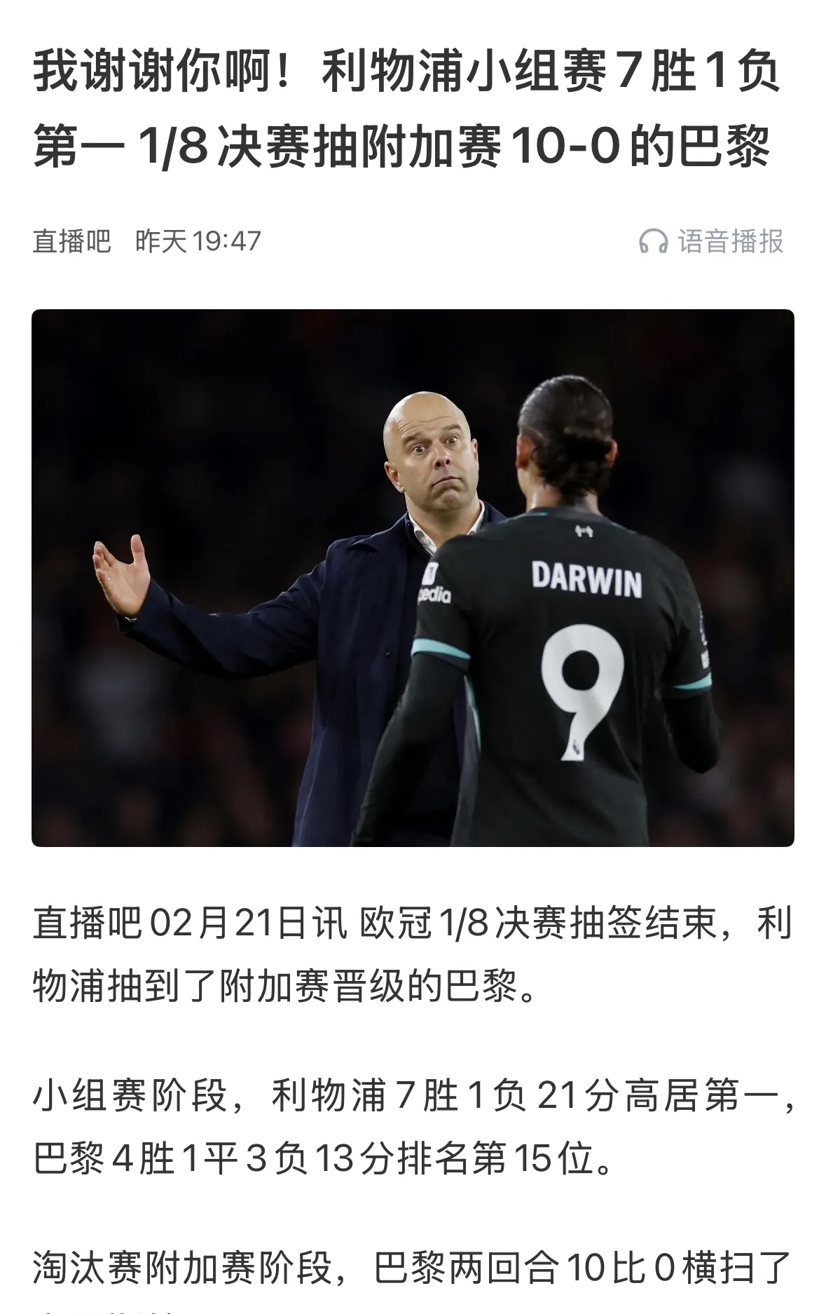 利物浦碾压AC米兰，内马尔高光表现