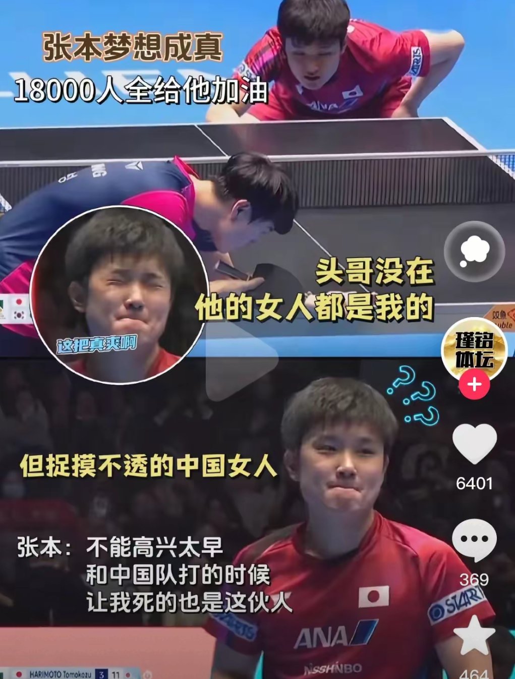 韩国乒乓球队逆转中国乒乓球队,张本智和爆发神勇的简单介绍 韩国乒乓球队逆转中国乒乓球队,张本智和爆发神勇的简单介绍